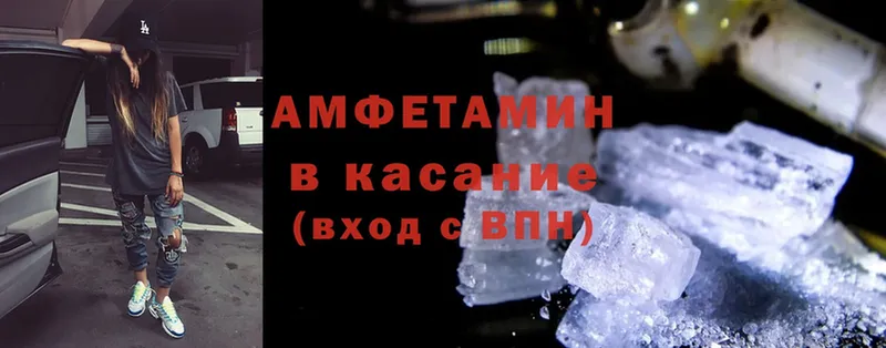 Amphetamine 97%  закладки  ссылка на мегу зеркало  Белоозёрский 