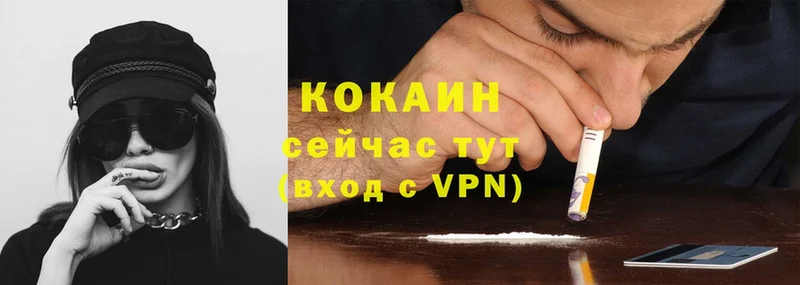 Cocaine 99%  Белоозёрский 