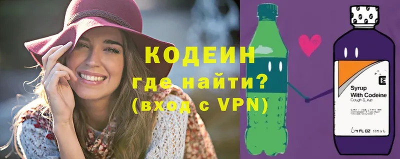 закладка  shop как зайти  Codein Purple Drank  Белоозёрский 